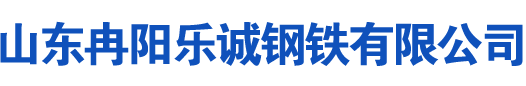 根河油缸管厂家|根河绗磨管|根河珩磨管|根河不锈钢油缸管|根河活塞杆|根河空心光轴-乐诚钢铁